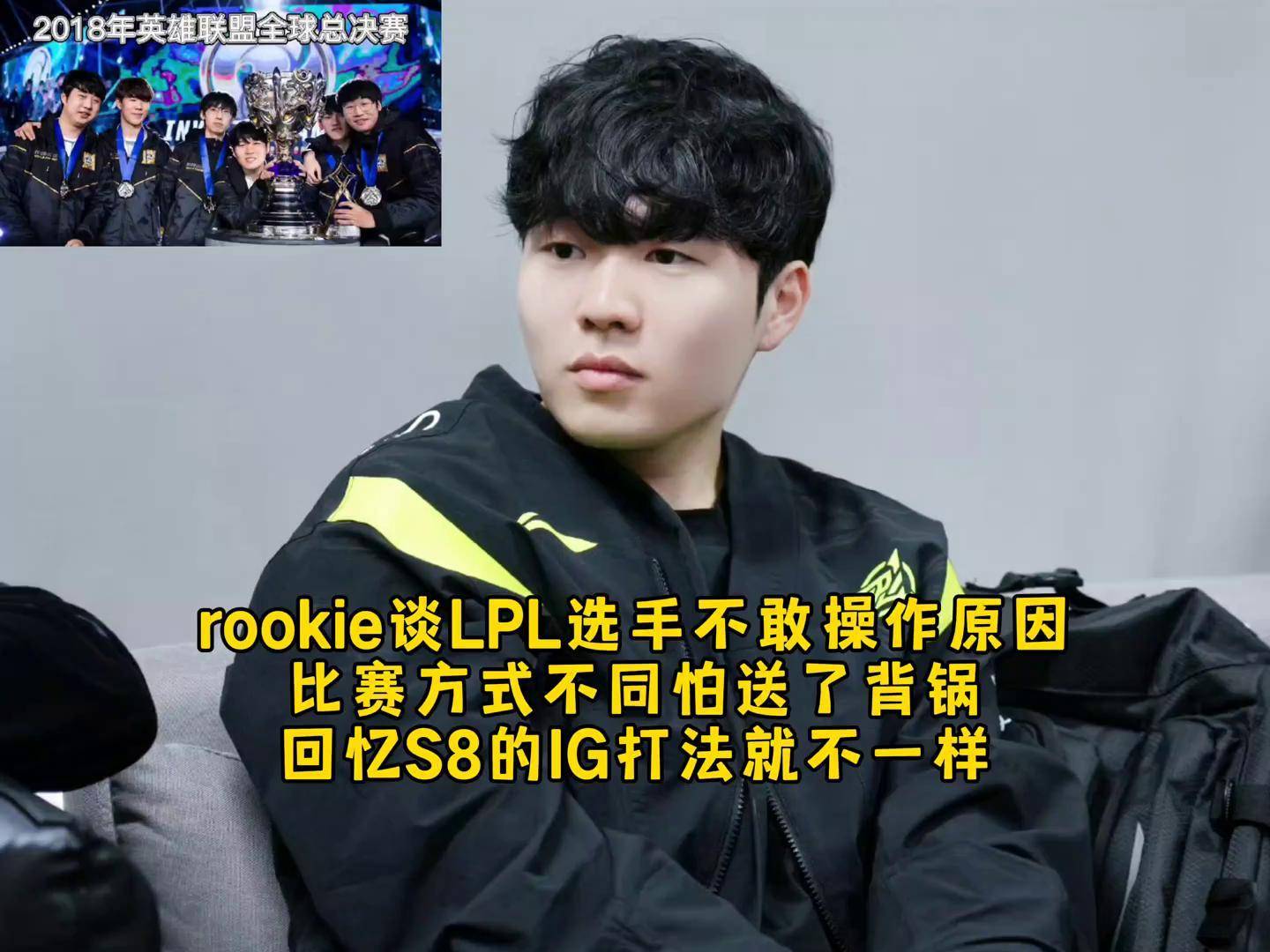 包含Rookie新星夺冠表现突出，G2前途光明！的词条
